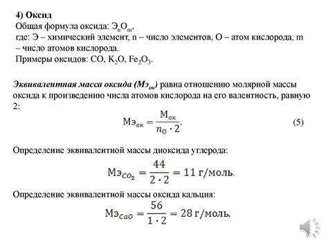 Роль изучения эквивалентной массы железа в практических применениях