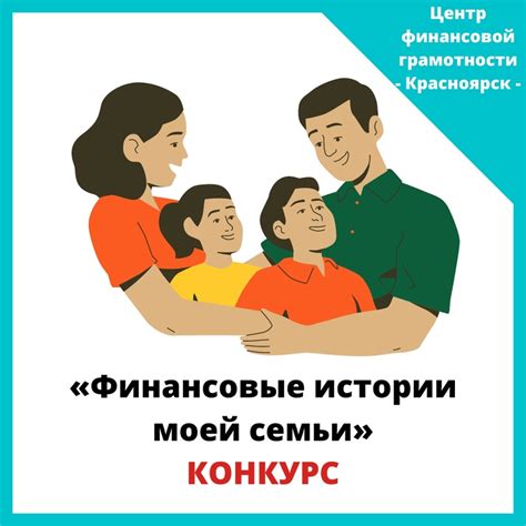 Роль и аргументы против обязанности по финансовой поддержке в семейном контексте