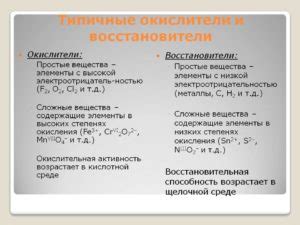 Роль и важность максимальной окислительной способности в соединениях оксигенированного вещества