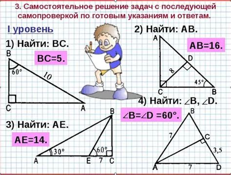 Роль и важность угла основания в решении задач с применением равнобедренных прямоугольных треугольников