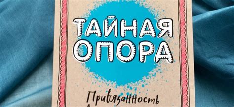 Роль и важность эмоциональной привязанности в киноленте "Любовь и голуби"