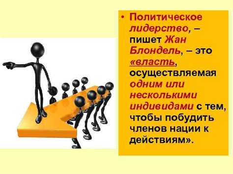 Роль и воздействие капитанских лидеров в мужских коллективах