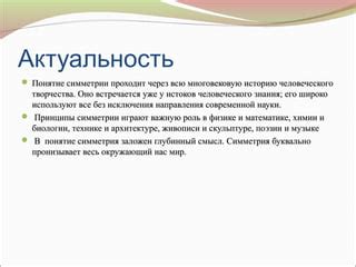 Роль и глубинный смысл особой воля в сущности коллективного существования