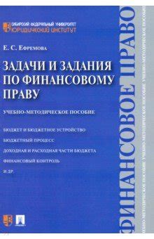 Роль и задачи специалиста по финансовому восстановлению