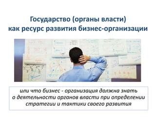 Роль и значение КПП в определении и контроле бизнес-активности индивидуального предпринимателя