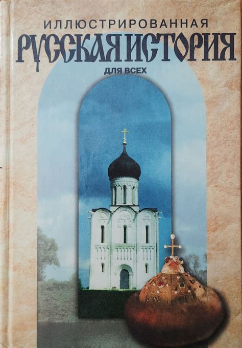 Роль и значение Светланы в преданиях и легендах православной церкви