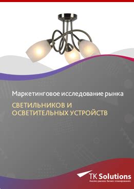 Роль и значение прогрессивных осветительных устройств автомобиля