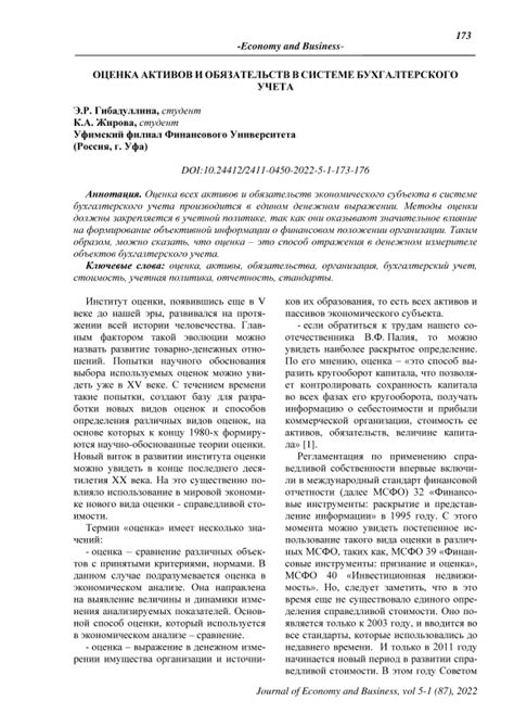 Роль и значение хронических обязательств в системе бухгалтерского учета