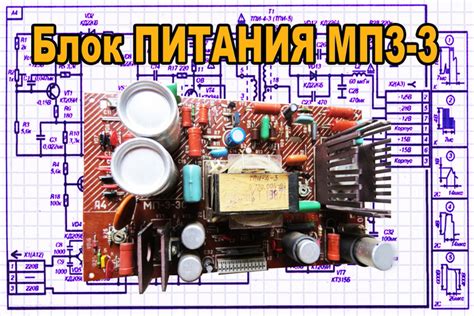 Роль и значения блока питания в механизмах работы гаджетов