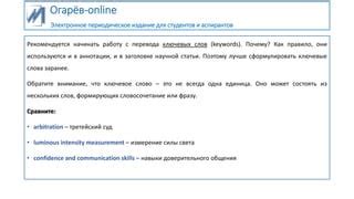 Роль и значимость ключевых слов в заголовке: почему они играют важную роль в привлечении внимания читателя