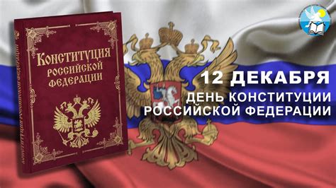 Роль и значимость места регистрации в Российской Федерации: суть и важность данной процедуры