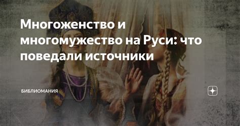 Роль и значимость устаревшего глагола "поведали" в давних хрониках Руси