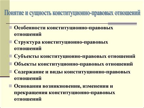 Роль и особенности участника правовых отношений