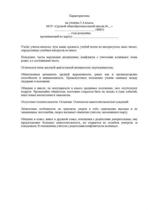 Роль и последствия для ученика при отказе от педагога, ответственного за его класс