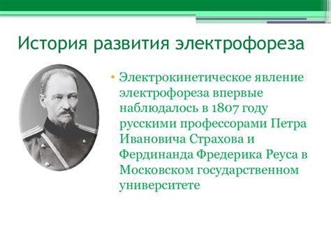 Роль и применение метода электрофореза в биологических исследованиях