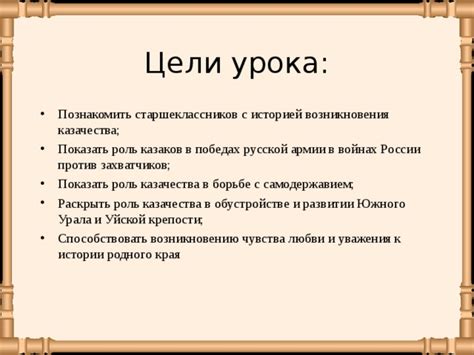 Роль казаков в сражениях против Шведского и Польского влияния