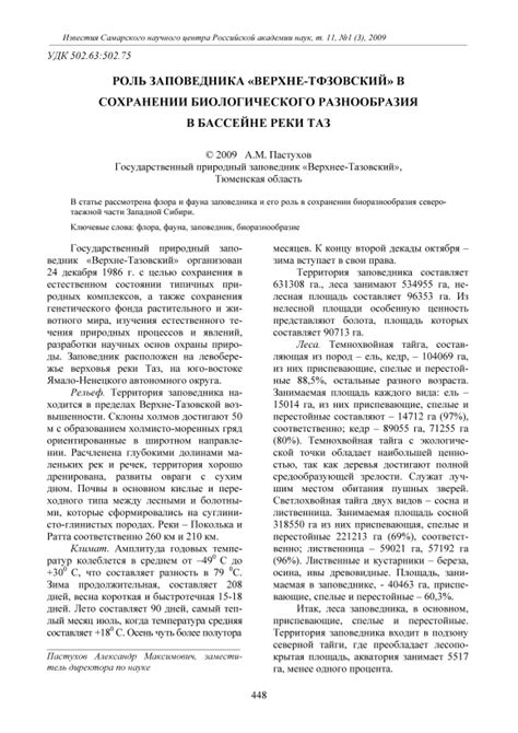 Роль капроновой крышки в сохранении грибного урожая