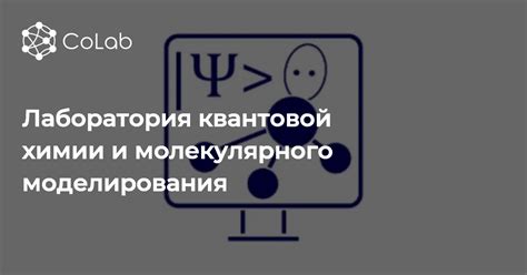 Роль квантовой химии и молекулярного моделирования в понимании расположения импортных электронов