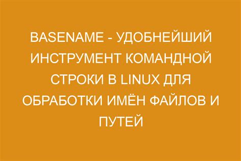 Роль командной строки в операционной системе