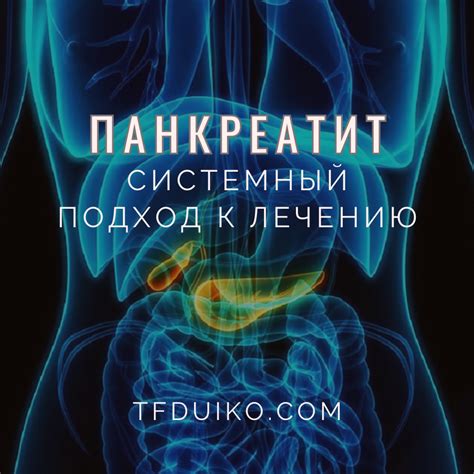 Роль комплексного подхода в предотвращении нежелательных последствий восстановления костной структуры