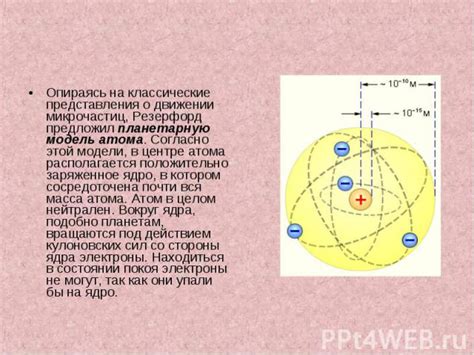 Роль концентрации среды в движении микрочастиц