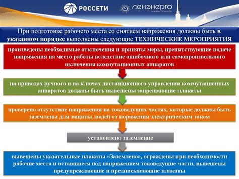 Роль корректного определения клиента в электроустановках: почему это важно?
