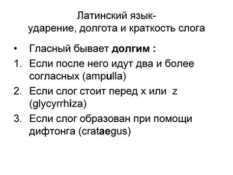 Роль латинского языка в названиях ботанических и животных видов