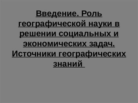 Роль лиманов в географических и экономических преимуществах для различных стран и регионов