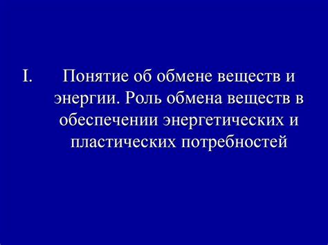 Роль липидов в обеспечении энергии и защите органов