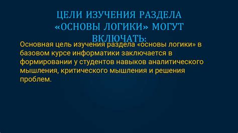 Роль логики Щербакова и Сабурова в изучении социокультурных процессов