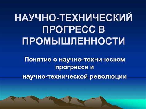 Роль материалов в техническом процессе: понятие и стратегии расчета