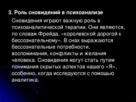 Роль медицинских аспектов в понимании возникновения сновидения с проявлением крови в ухе