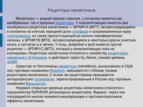 Роль мелатонина в поддержании нормального артериального давления: обзор исследований