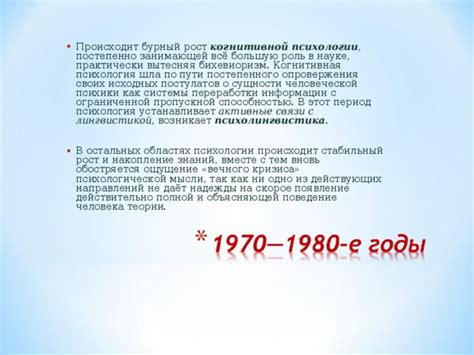 Роль местонахождения человеческой "сущности" в период коматозного состояния в процессе формирования психической активности