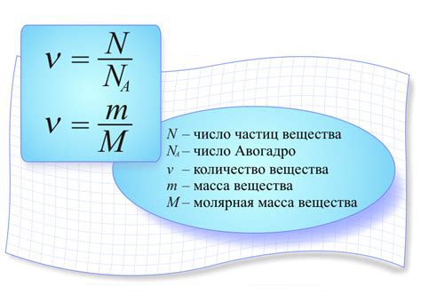 Роль молярной массы и ее значение в химии