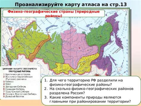 Роль морских границ в сохранении уникальности географических районов