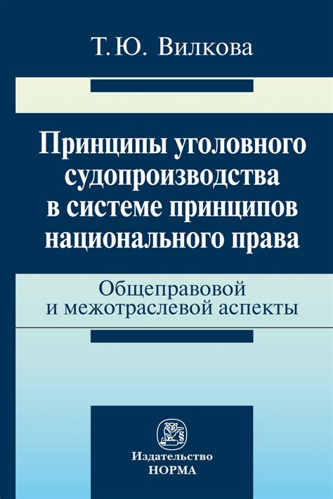 Роль надзорного органа в системе судопроизводства