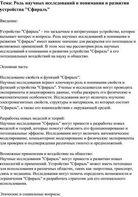 Роль научных исследований в изучении расположения суперколлайдера в Европе