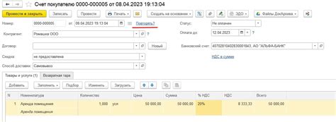 Роль нахождения счетов на оплату в системе 1С для успешного функционирования бизнеса