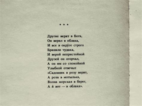 Роль непристойной поэзии в литературе и ее воздействие на восприятие чтения