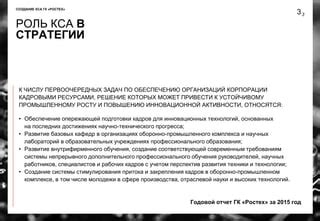 Роль образования в достижении профессионального прогресса для Георгия Кавказа