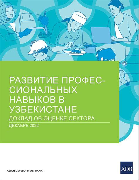 Роль образования в развитии профессиональных навыков работника стоматологической отрасли