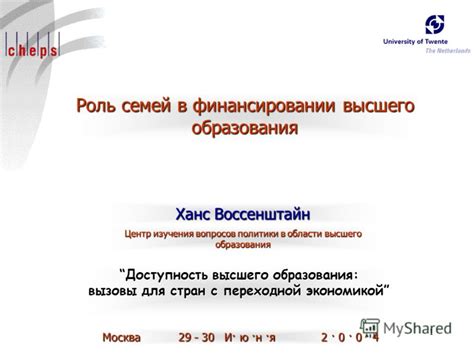 Роль образования и доступность высшего образования в обеих странах