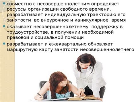 Роль образования и медицины в трудоустройстве: взаимосвязь с правовой стороной