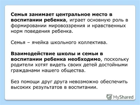 Роль общества в формировании нравственных норм ограничения деятельности индивида