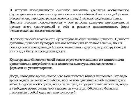 Роль обязанностей и повседневности в ослаблении страсти