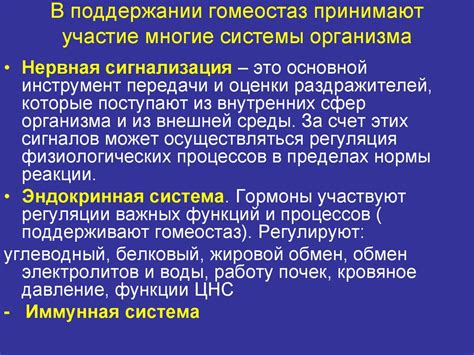 Роль одного из элементов скелетной системы в поддержании работоспособности внутренних органов