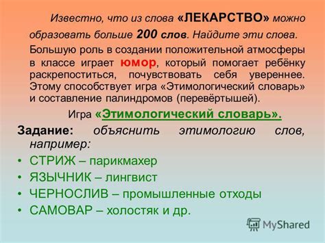 Роль описательных слов в создании уникальной атмосферы текста