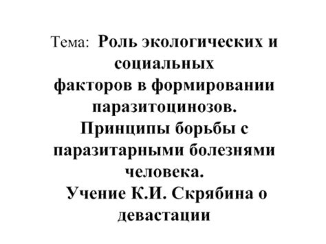 Роль основных факторов в формировании столичных функций города