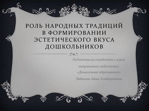 Роль палитры в формировании эстетического образа киноленты